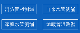 义马暗管漏水检测