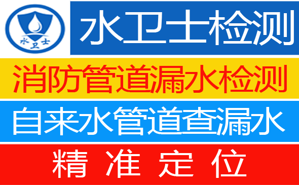 义马暗管漏水检测
